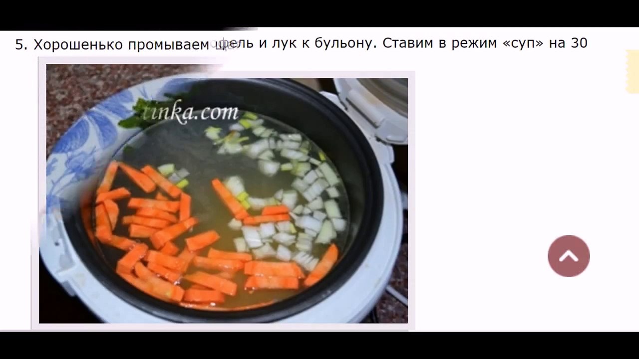 Зеленый борщ в мультиварке