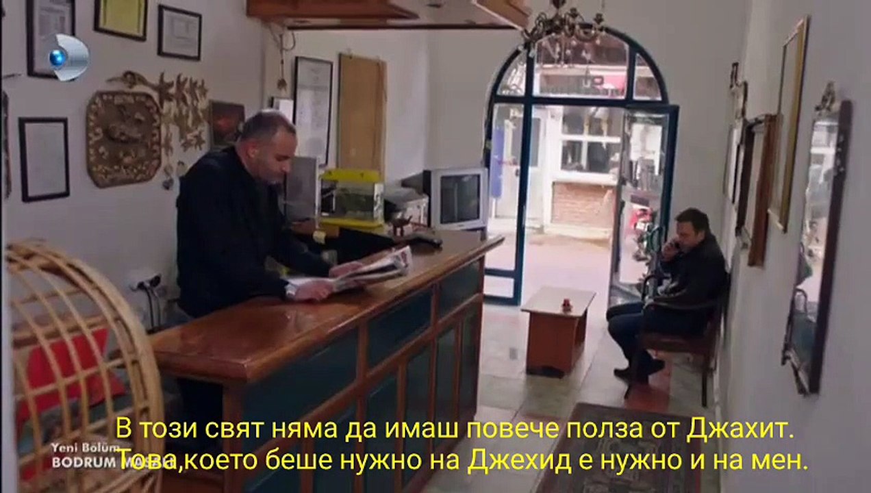 БОДРУМСКА ПРИКАЗКА/22еп/9.