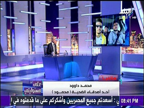 صديق ضحية مطعم كيف ينهار من البكاء