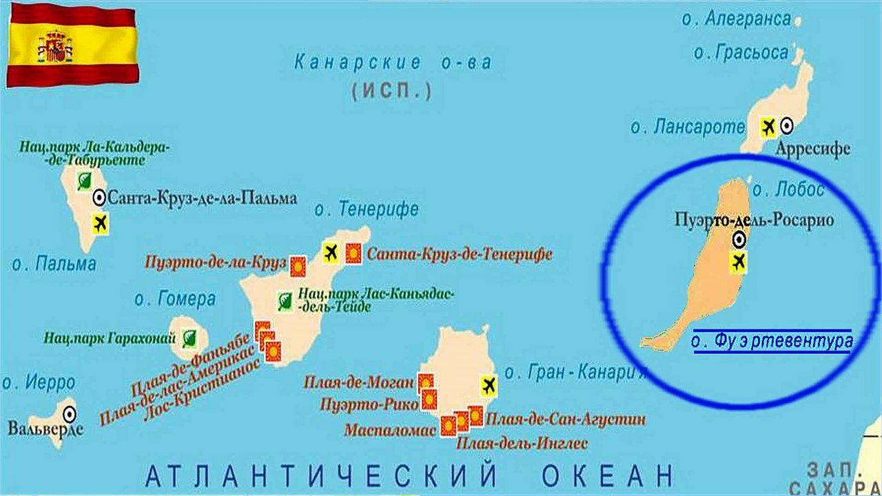 Fuerteventura(2016)