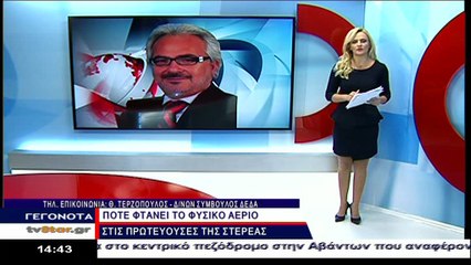 Ο δ/νων σύμβουλος του δικτύου εταιρείας διανομής φυσικού αερίου στο Star K.E.