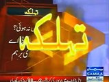 نون لیگی ایم پی اے عظمی بخاری ایل ڈٰی اے میں اربوں کی کرپشن پر پنجاب حکومت کی نااہلی پر پھٹ پڑیں۔۔ دیکھئے یہ تہلکہ خیز و