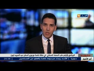صحة   المصادقة على بروتكول إتفاقية فرنسية-جزائرية لعلاج الجزائريين بالخارج