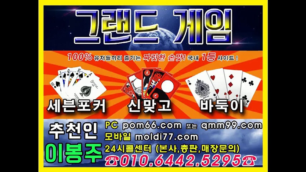비트게임바둑이 또와게임바둑이 그랜드게임바둑이 스위트게임바둑이 엠엘비게임바둑이 아레나게임바둑이 몬스터게임바둑이 바둑이게임 현금바둑이게임 모바일바둑이 온라인바둑이