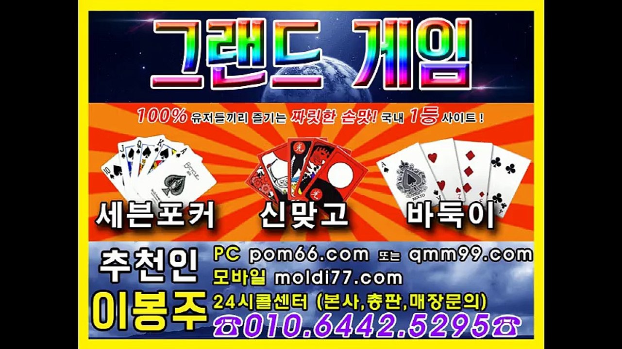 그랜드게임맞고 또와게임맞고 할배게임맞고 아레나게임맞고 타이탄게임맞고 비트게임맞고 꼬꼬게임맞고 터보게임맞고 터보게임포커 썬더게임맞고 썬더게임포커 오메가게임맞고 오라클게임맞고 진달래게임맞고 바둑이게임 현금바둑이게임