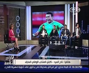 نادر السيد: الحضرى أعطى درسا يستفيد منه كل اللاعبين