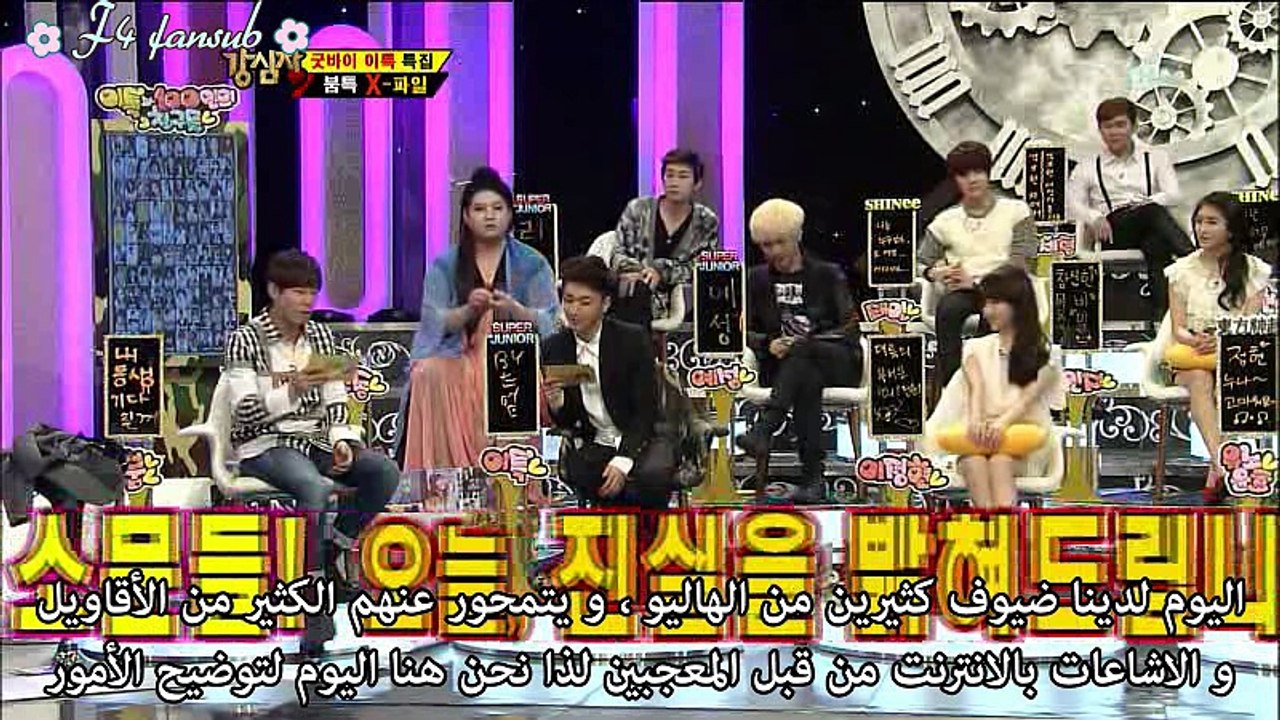 (F4fansub) Strong heart 153 - Part 2