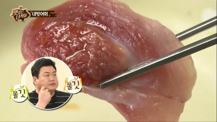 "형제여, 있다고 생각하면 있는 겁니다..." [맛있는 녀석들 Tasty Guys] 102회