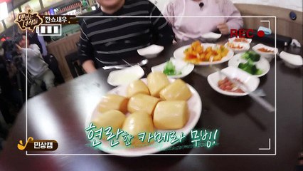 "원마우스맨(?)의 안면 꿀렁꿀렁 댄스!" [맛있는 녀석들 Tasty Guys] 102회