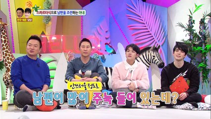 Brazilian men are all romantists [Hello Counselor _ 2017.02.06]-H4ofRA3hM5w