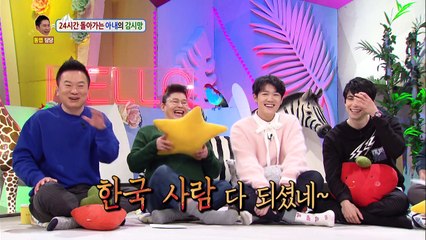 Wife's eyes are the CCTV part 1 [Hello Counselor _ 2017.02.06]-8k-SEp3OFao