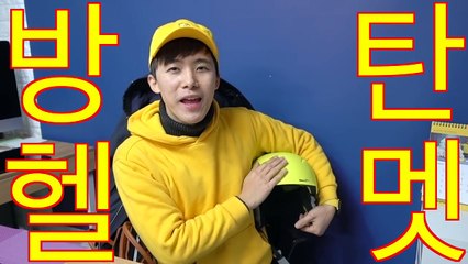 물총으로 헬멧에 하트구멍을 뚫을 수 있을까! [워터젯vs헬멧] - 허팝 (Make Heart Helmet with Water Jet)-1fJvtRLPAxA