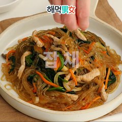 [해먹남녀] 호불호 없는 명절 음식 최강자! '잡채' 간단 레시피-P9IYQhSGpf0