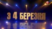 Дети в ударе! – Україна має талант Діти-2. Смотрите с 4 марта-UBj5Co58p1I