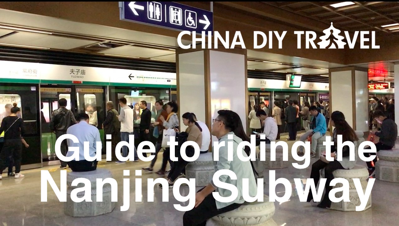 How to ride the Nanjing subway