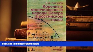 BEST PDF  Indigenous Peoples law Korennye malochislennye narody Severa v rossiyskom prave READ