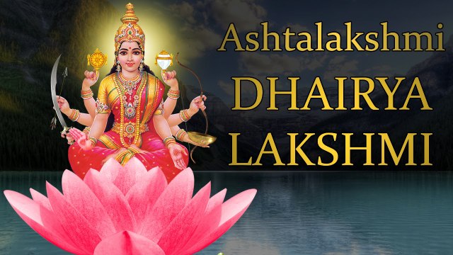 Dhairya Lakshmi Mantra Jaap 108 Repetitions ( Ashtalakshmi Third Form )