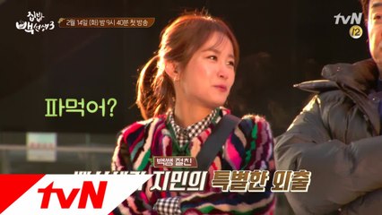 백종원X김지민의 특별한 외출! 냉장고 파먹기!