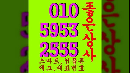 선불폰//강남선불폰판매//스마트선불폰파는곳//좋은상사