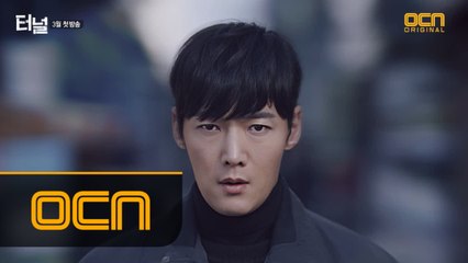 '2017년 터널 밖으로' 1986년 포스 최진혁 등장! 놈을 잡으면 돌아갈 수 있을까?