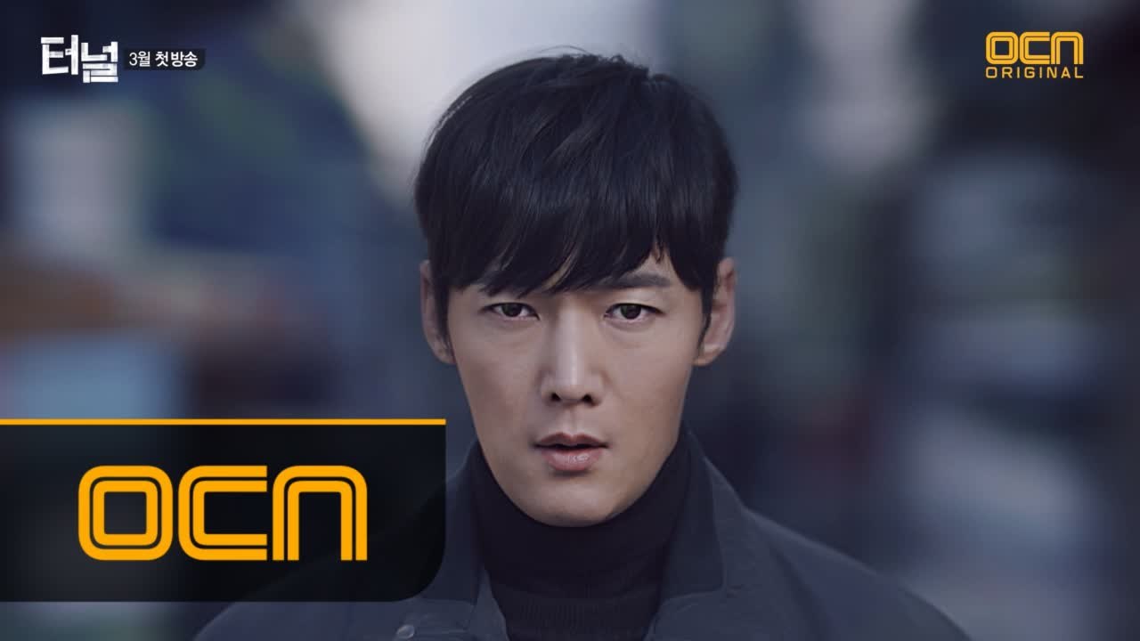 '2017년 터널 밖으로' 1986년 포스 최진혁 등장! 놈을 잡으면 돌아갈 수 있을까?
