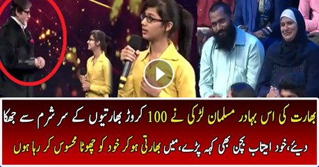 Muslim girl Marium Aarif siddiqi Made Amitabh Speechless . A Must Watch Video...!!