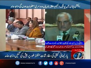 Islamabad: Law Minister Zahid Hamid briefed media about Cabinet meeting