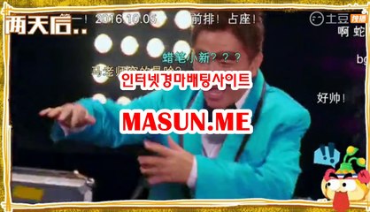 온라인경마사이트 √√ MaSun , 엠E √√ 경정예상지