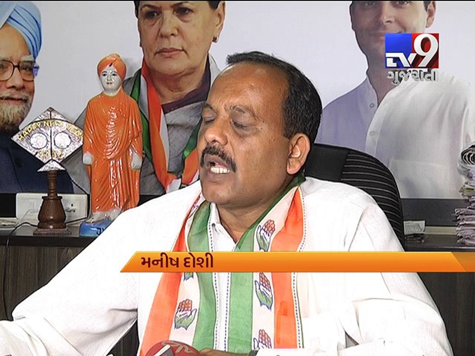 Gujarat Congress alleges scam in Gaun Seva recruitment - Tv9 Gujarati