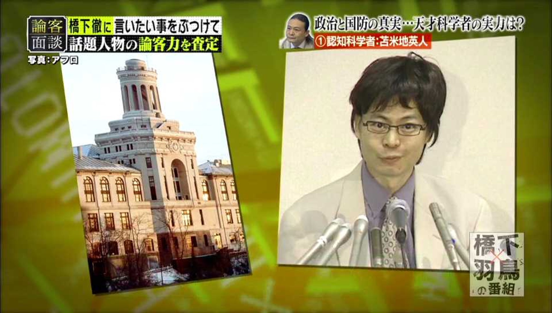 苫米地英人完敗 橋下無双 苫米地信者涙目発狂火病 動画 Dailymotion