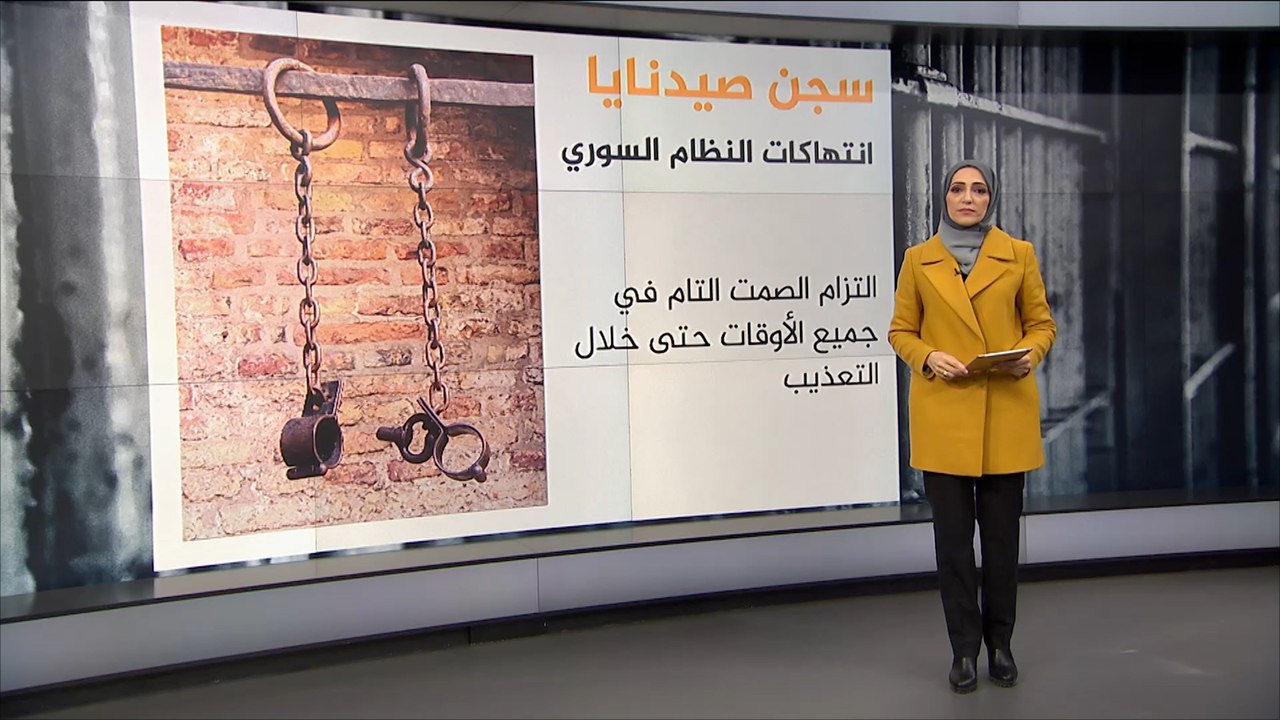 سجن صيدنايا.. المسلخ البشري
