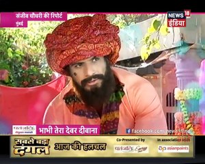 Bhabi Tera Devar Diwana 8th February 2017