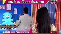 Vivaan Bana Angry Man - Udaan 7th February 2017 News