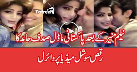 Viral Video Of Pakistani Model Sadaf Hamid Dancing