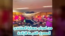 سر خسارة المنتخب المصري امام منتخب الكاميرون