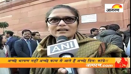 अच्‍छे भाषण नहीं अच्‍छे काम से आते हैं अच्‍छे दिनः कांग्रेस