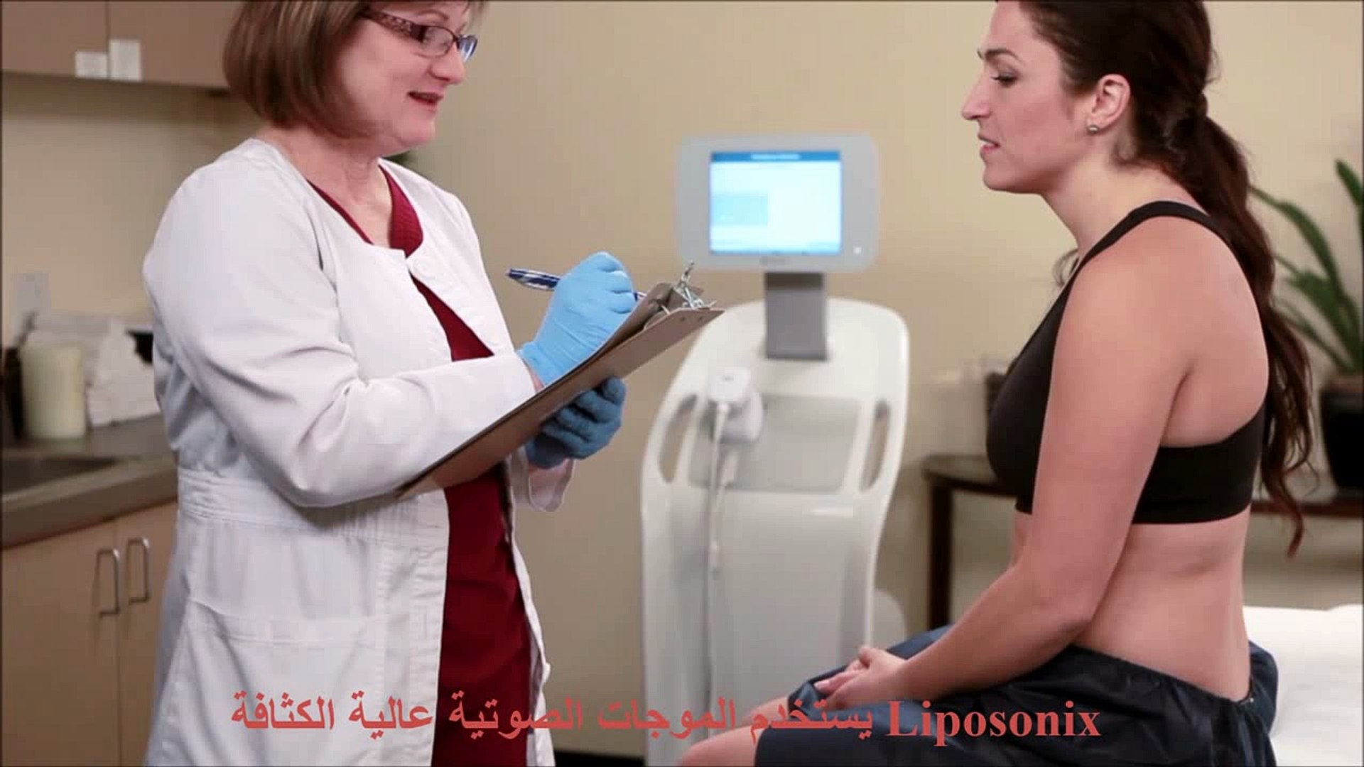 Liposonix Treatment Video - SOLTA MEDICAL® (A Division of Valeant Aesthetics) with Arabic subtitle