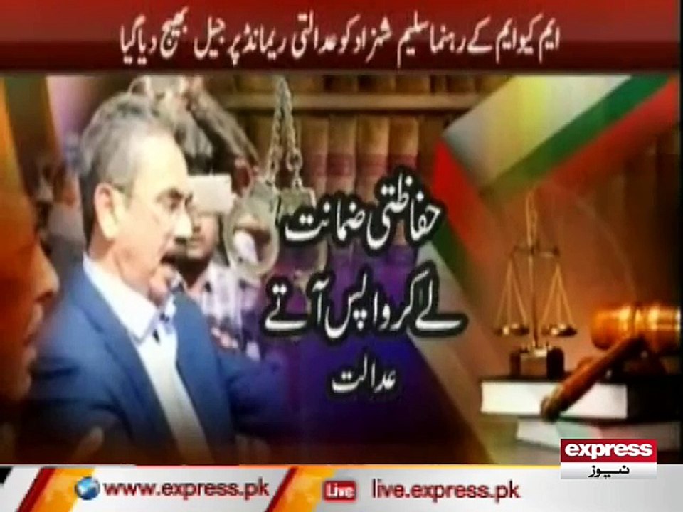 MQM LEADER