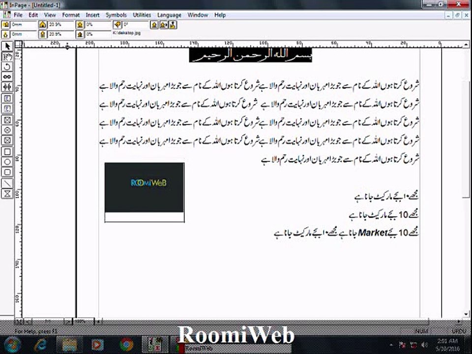 Inpage Lesson 2-SD