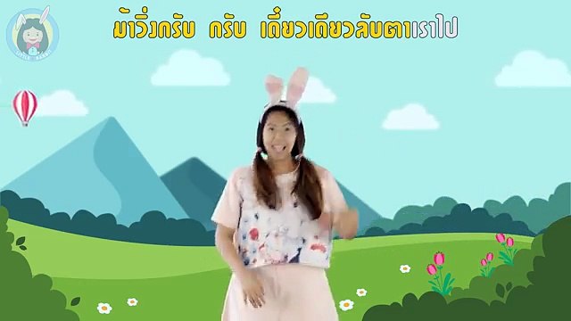 เพลงม้า | ม้าวิ่ง กรับ กรับ | เพลงไทย เพลงเด็ก สำหรับเด็กเล็ก เด็กอนุบาล by Little Rabbit