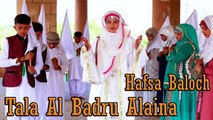 Hafsa Baloch - Tala Al Badru Alaina