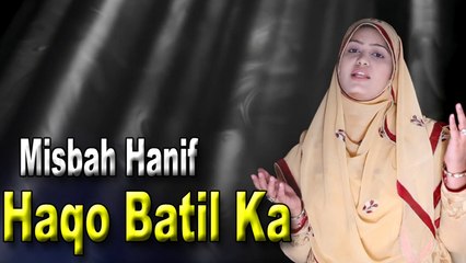 Misbah Hanif - Dushman-e-Aal-e-Muhammand Ka Bhala Hota Hai