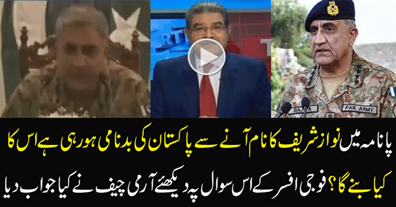Lahore Mein Fauji Afsaran Ne Army Chief Se Kia Sawal Kiye..Sami Ibrahim Telling