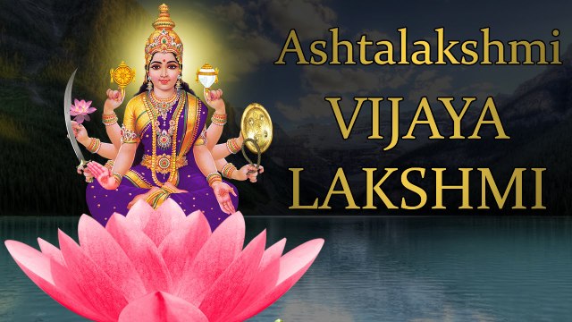Vijaya Lakshmi Mantra Jaap 108 Repetitions ( Ashtalakshmi Sixth Form )