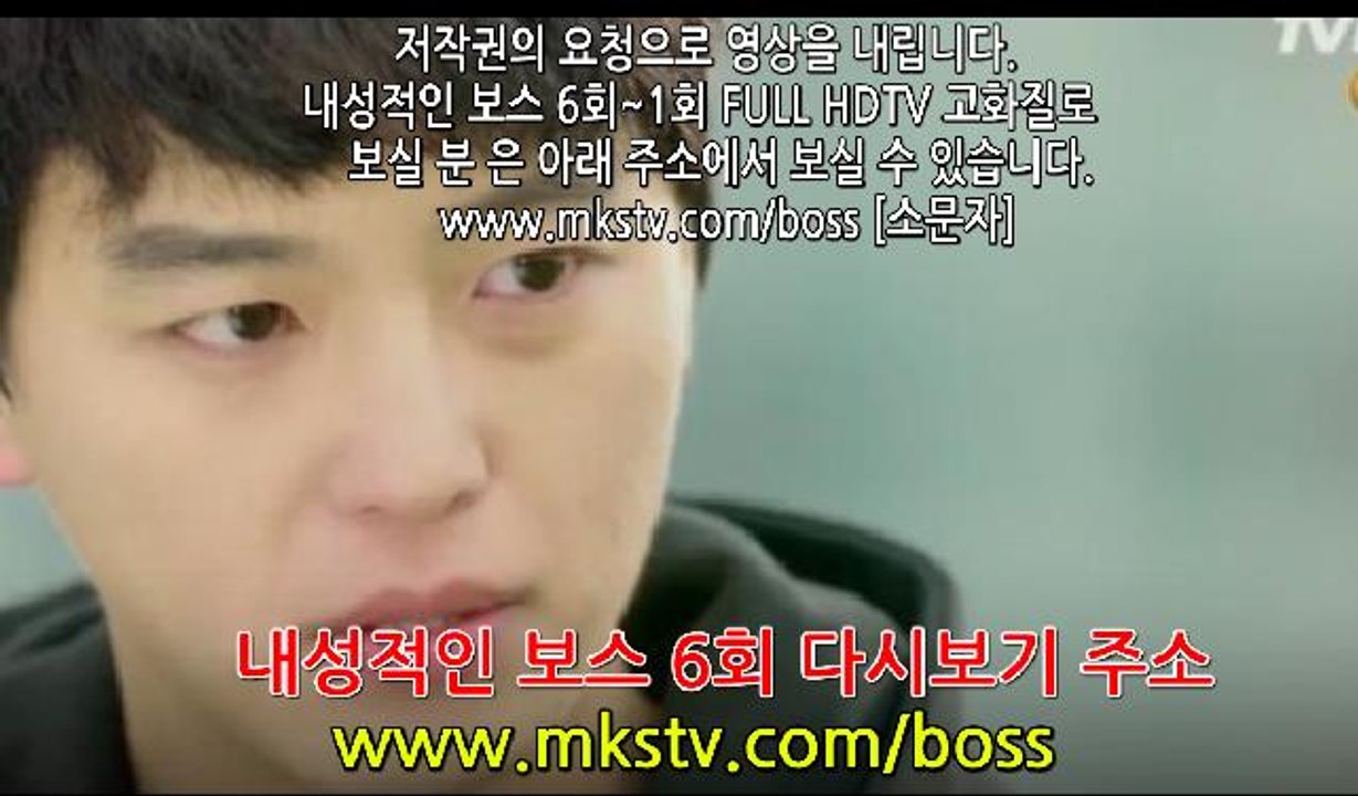 내성적인보스 6화 170207 6회 E 6