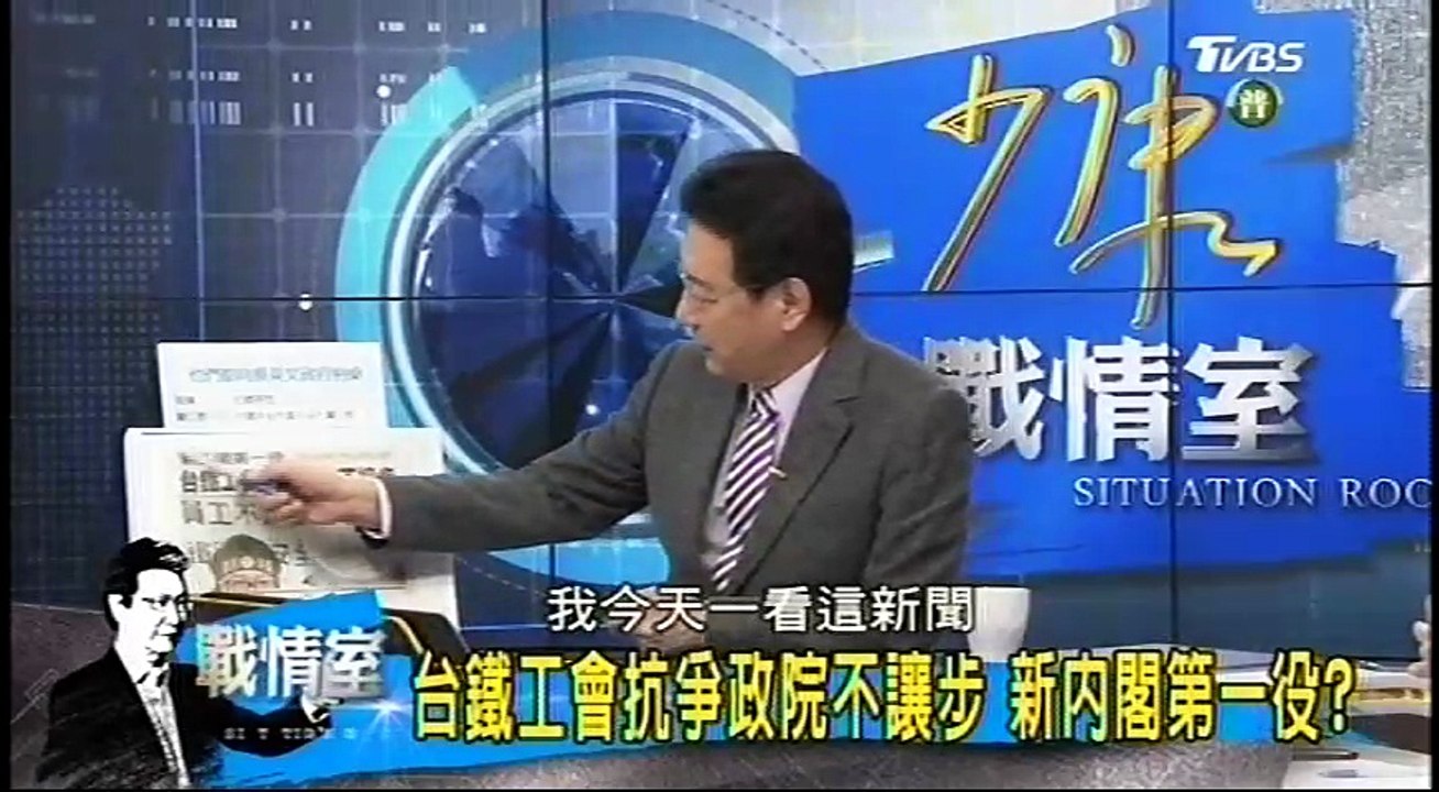 20170207 少康戰情室 03