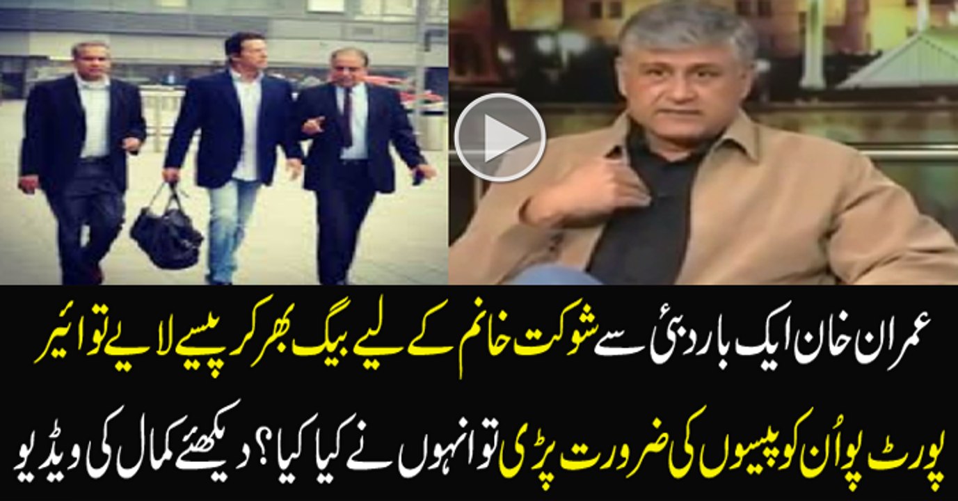 Beautiful Words about Imran Khan