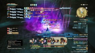 FF14  霊峰浄化ソーム・アル