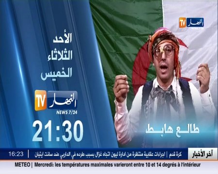 قرار هام للشيخ النوي حول مصير برنامجه على النهار تيفي..!