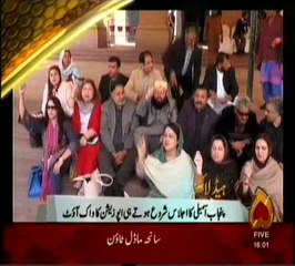 Channel 5 Headlines-04-00-PM-07-Feb-2017